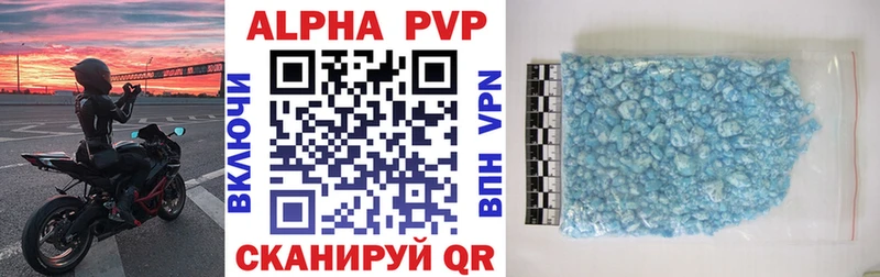 Купить где  Югорск  Alpha-PVP VHQ 