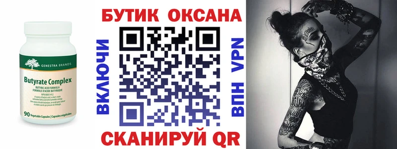 Купить  Югорск  БУТИРАТ 1.4BDO 