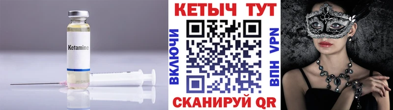 КЕТАМИН VHQ  Купить закладки  Югорск 