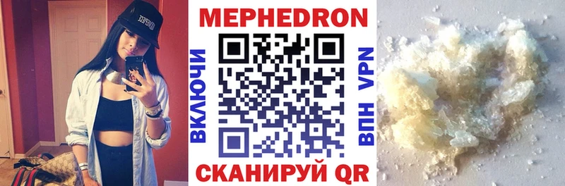 МЕФ мука  Купить закладки  Югорск 